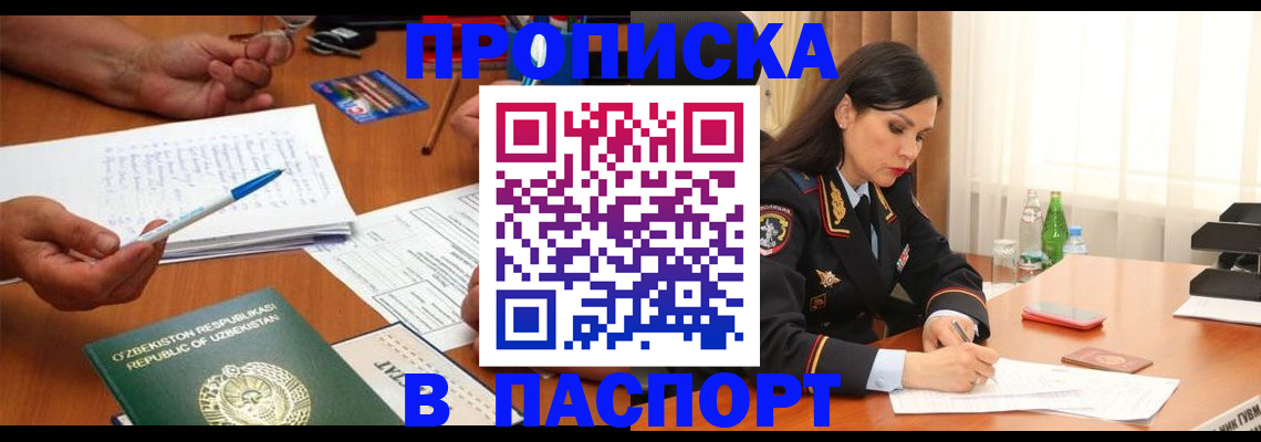 временная регистрация законно в Североуральске