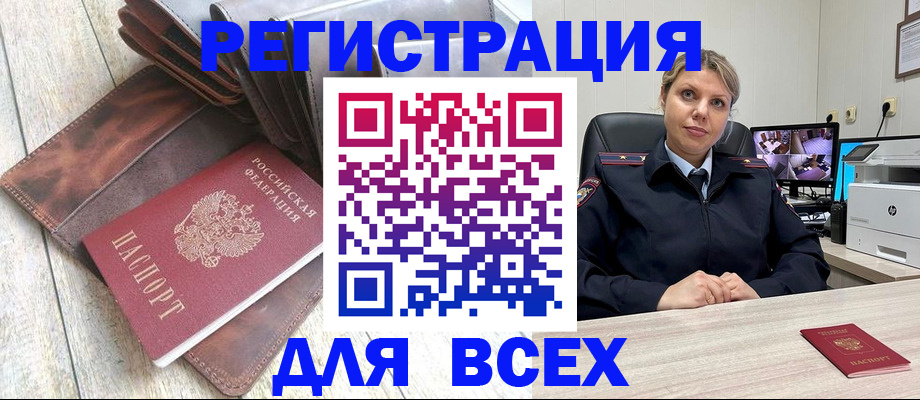 где прописаться в Североуральске