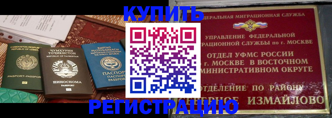 временная регистрация надежно в Североуральске