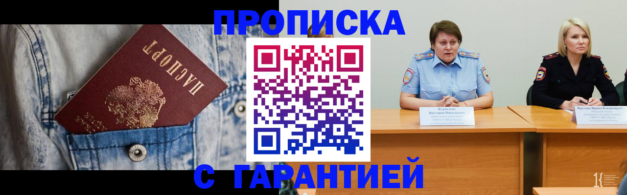 пропишу в квартире в Североуральске